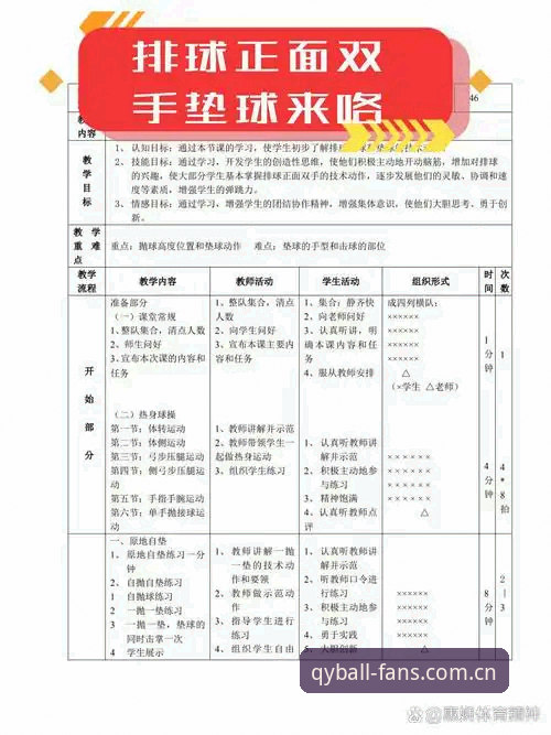 qy球友会体育最新官网推荐与操作入门详解