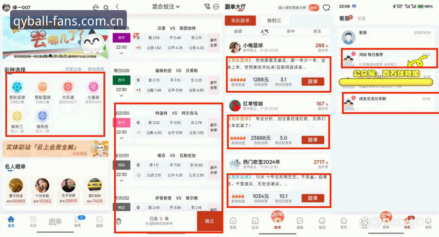 qy千亿平台的QY SPORT赛事数据，凭什么比你自己看比赛还准？